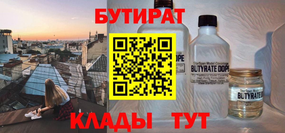 БУТИРАТ оксана  Вход с VPN  Ярославль 