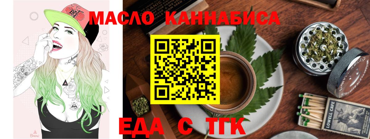 Печенье с ТГК конопля  Вход с VPN  Ярославль 