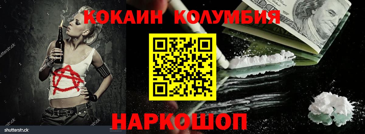 Ярославль  Кокаин VHQ  Вход с VPN 