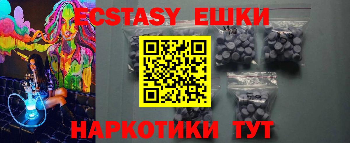 Ярославль  Экстази  Вход с VPN  mega вход  ЭКСТАЗИ 99%  Экстази 300 mg 