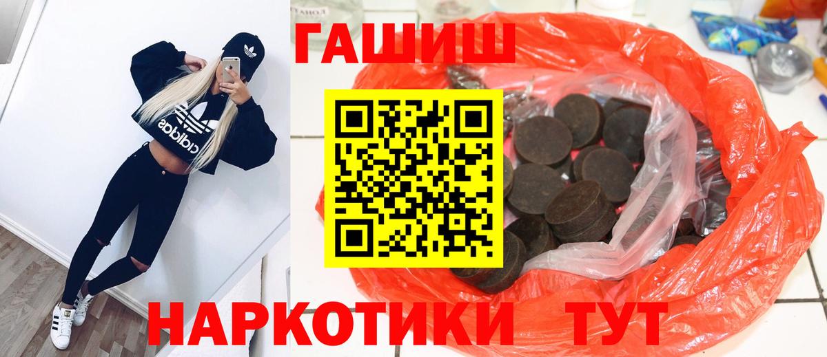 где найти наркотики  ГАШИШ  Вход с VPN  Гашиш гашик  Ярославль 