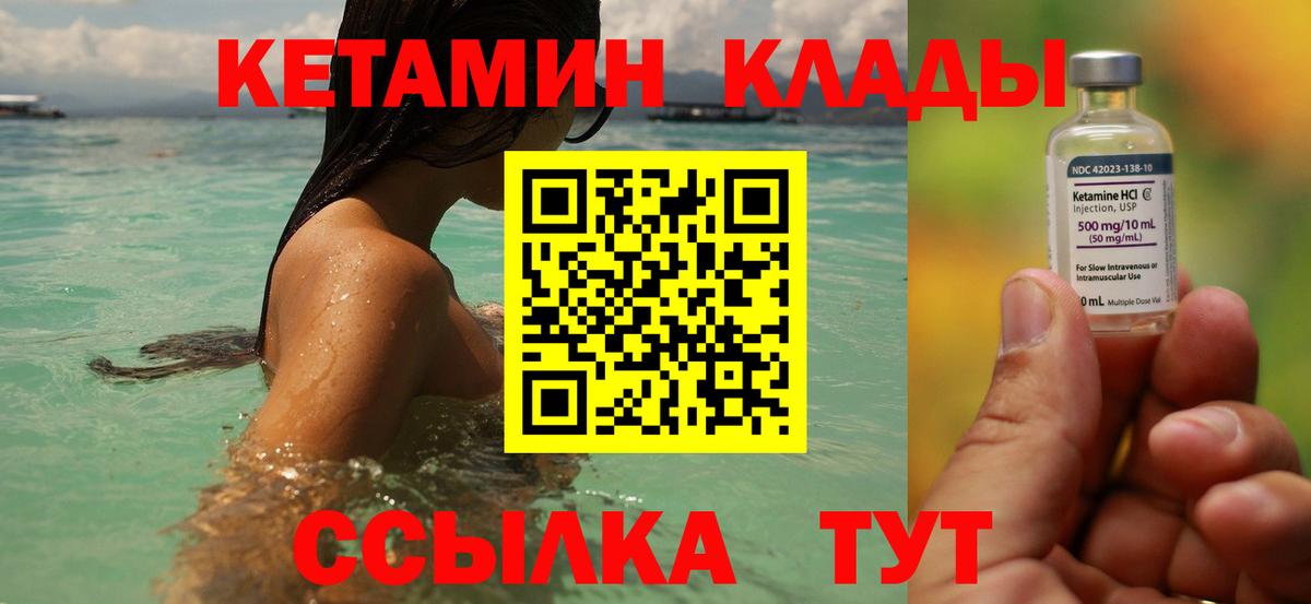 Кетамин ketamine  Вход с VPN  Ярославль 