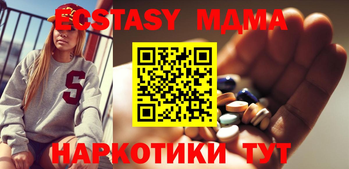 Ярославль  МДМА кристаллы  Вход с VPN  MDMA кристаллы 