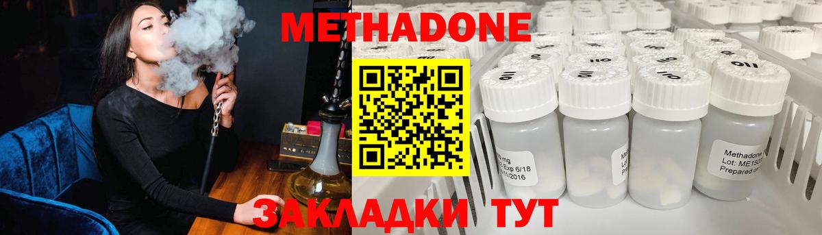 МЕТАДОН мёд  Вход с VPN  Ярославль  Метадон мёд 
