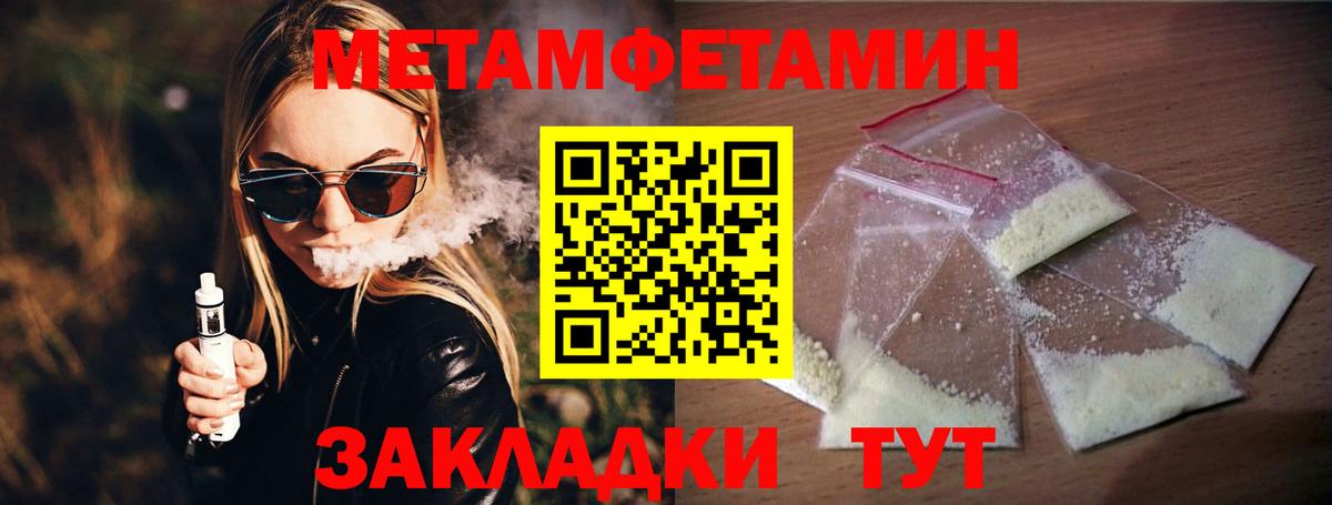 Ярославль  Метамфетамин Methamphetamine  Метамфетамин Methamphetamine  Вход с VPN 