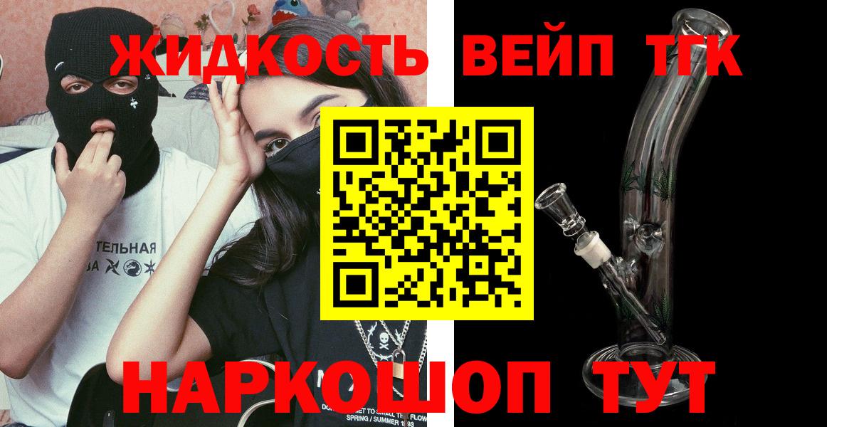 ТГК THC oil  ТГК концентрат  Вход с VPN  Ярославль 