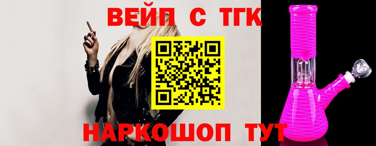 Дистиллят ТГК гашишное масло Ярославль